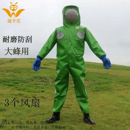 南宁蜂下花防蜂服捉蜂服马蜂服 胡蜂 安全优质PVC 3风扇 配电
