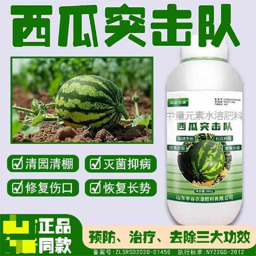 西瓜六必治叶面肥甜瓜哈密瓜黄叶枯萎青枯赤斑蔓枯炭疽专用肥料
