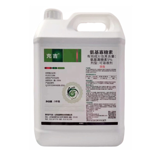 长沙充吉-5%氨基寡糖素-可溶液剂