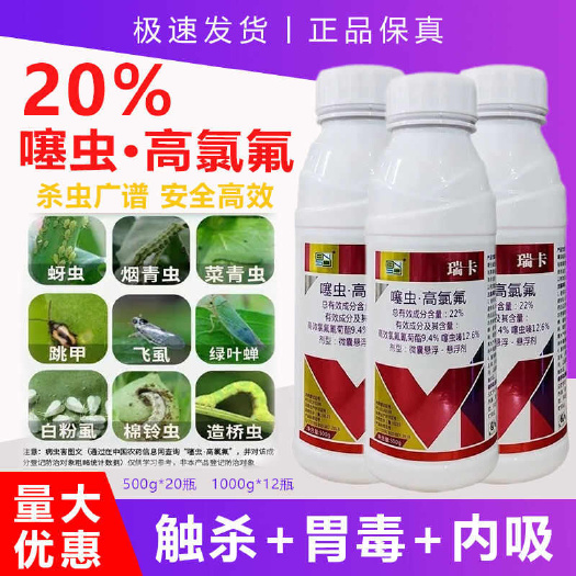 博爱县槟榔专用杀虫剂杀菌剂瑞卡+联苯噻虫胺椰心叶甲红棕象甲黄化黄叶