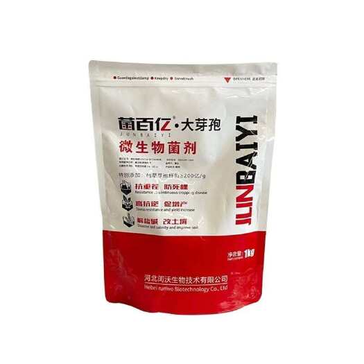 长沙菌百亿·枯草芽孢杆菌-1kg