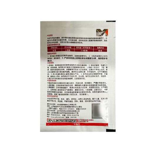 长沙高赢-5%甲氨基阿维菌素苯甲酸盐-水分散粒剂