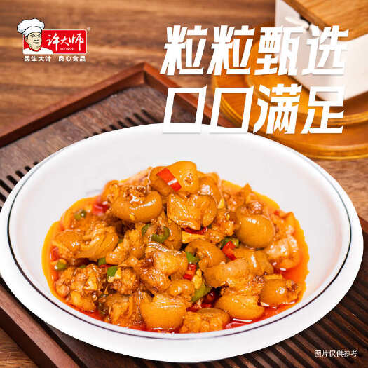 长沙许大师猪脚粒250g-粒粒甑选，口口满足