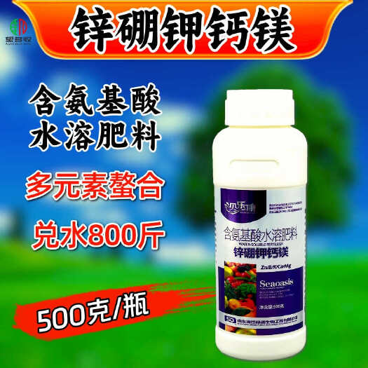 潍坊叶面肥锌硼钾钙镁氨基酸水溶肥叶片浓绿膨果着色