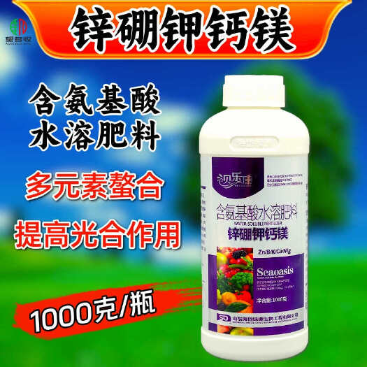 潍坊微量元素肥锌硼钾钙镁蔬菜果树花卉绿叶面肥