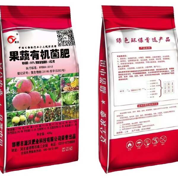 邯郸菌肥 生物肥 果蔬有机菌肥 果树 蔬菜专用肥 5亿菌