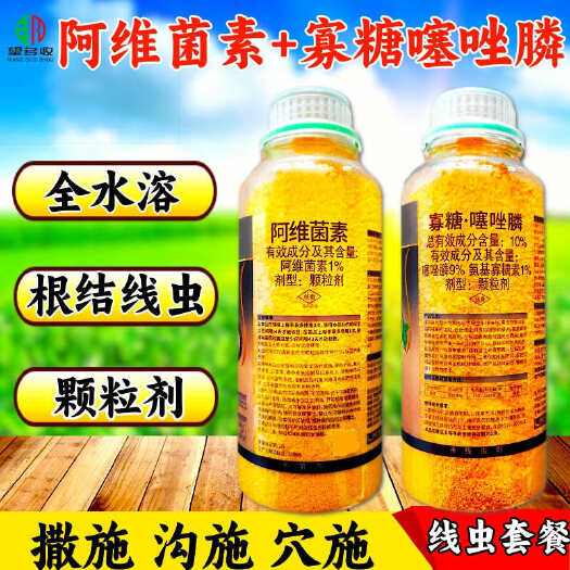 潍坊根结线虫套餐 阿维菌素+寡糖噻唑膦根结线虫专用全水溶