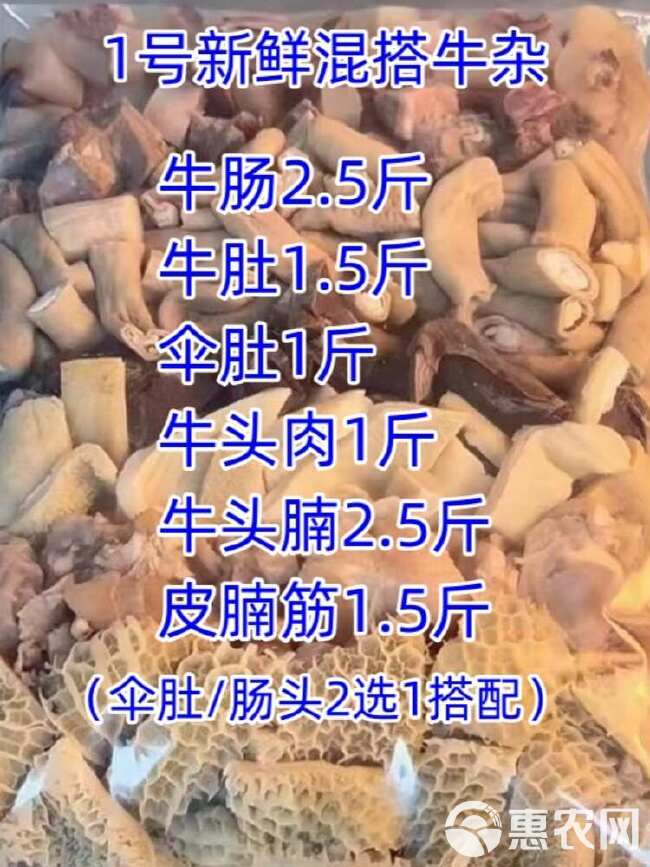 【厂家直销】混合牛杂，多款搭配，按需定制