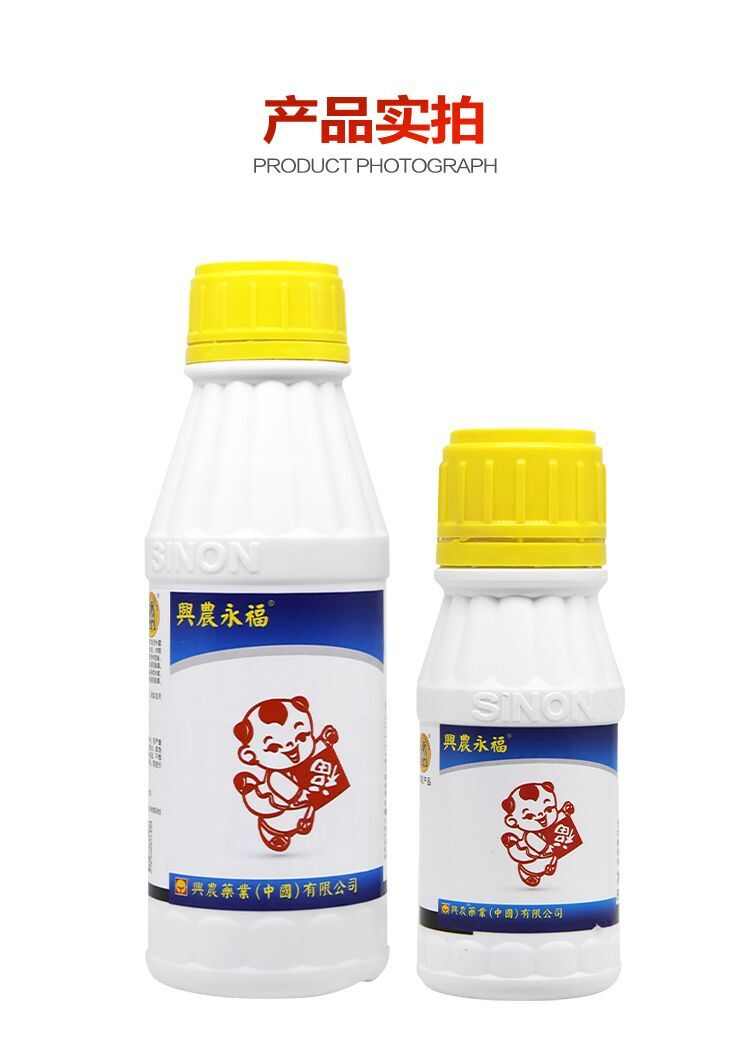 兴农永福45%春雷霉素喹啉铜柑橘溃疡细菌性角斑病穿孔病杀