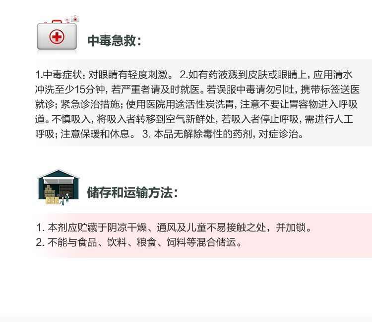 兴农永福45%春雷霉素喹啉铜柑橘溃疡细菌性角斑病穿孔病杀