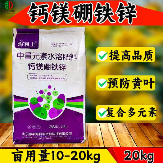 潍坊钙镁硼铁锌五元素水溶肥颗粒全水溶冲施肥