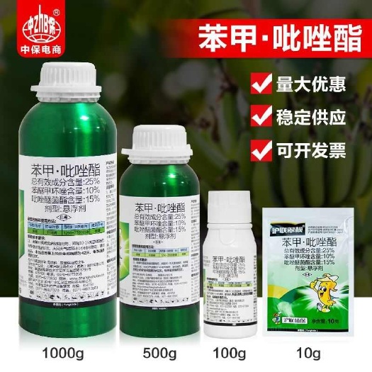 义乌市沪联翠靓25%苯醚甲环唑吡唑醚菌酯果树香蕉叶斑病专用杀菌剂