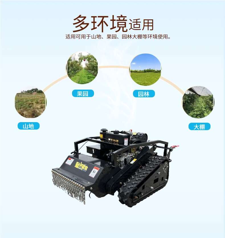 柴油款履带遥控割草机无人自动自充电碎草机除草机打草机汽油割草