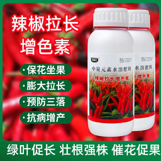 长沙拉长拉直素辣椒茄子黄瓜豆角丝瓜苦瓜防落防畸形拉长素增粗叶面肥