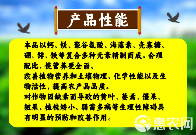 钙镁硼铁锌五元素颗粒钙肥全水溶防裂果水溶肥20公斤装