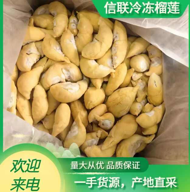 泰国干尧AB级榴莲肉现货冷冻榴莲肉商用批发