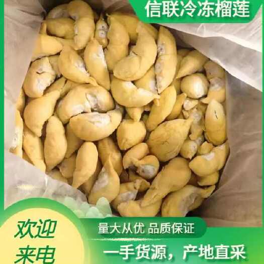 泰国干尧AB级榴莲肉现货冷冻榴莲肉商用批发