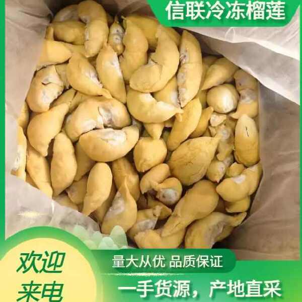 泰国干尧AB级榴莲肉现货冷冻榴莲肉商用批发