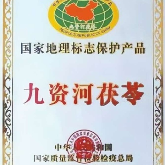 罗田县茯苓丁