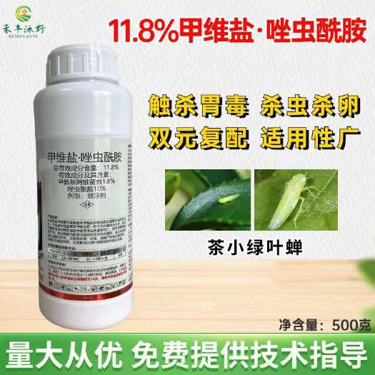 潍坊11.8%甲维盐·唑虫酰胺茶小绿叶蝉蓟马菜蛾等杀虫剂