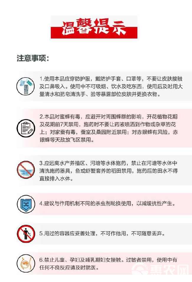 沪联飞刹20%呋虫胺蚊子小麦蚜虫专用正品农药悬浮剂杀虫剂