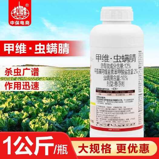 上海沪联原装轼除12%甲维虫螨腈甘蓝小菜蛾正品农用杀虫剂