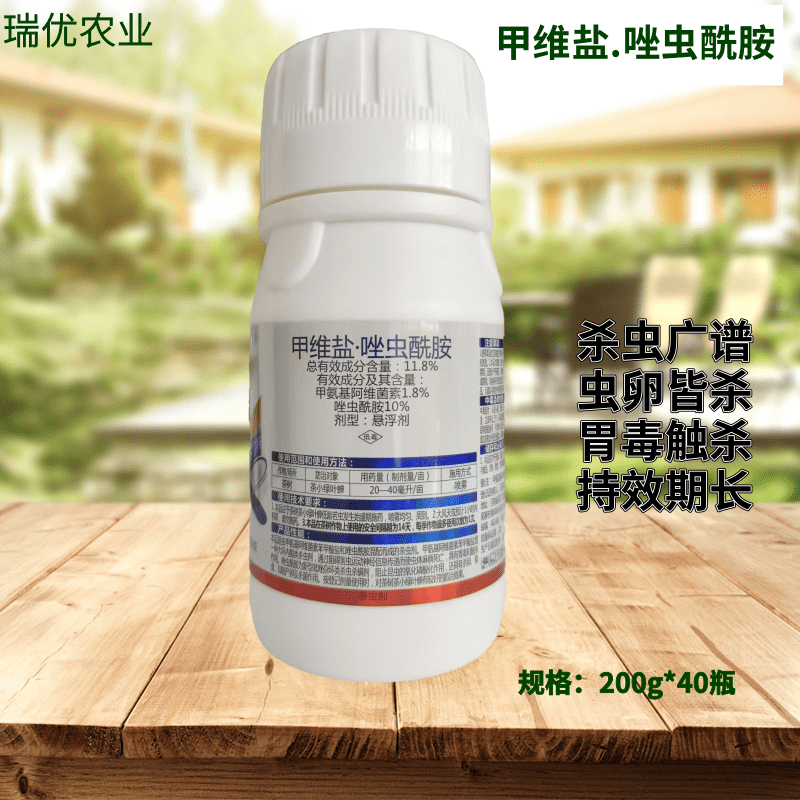 11.8%甲維鹽唑蟲酰胺薊馬甘藍小菜蛾茶樹茶小綠葉蟬農(nóng)用殺蟲