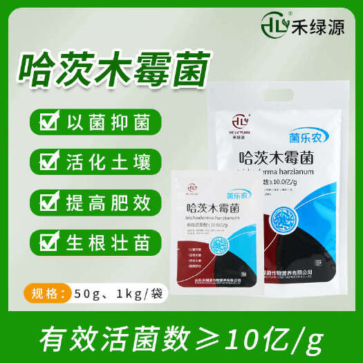 哈茨木霉菌微生物菌剂菌肥生根壮苗水溶防死棵烂根腐病害