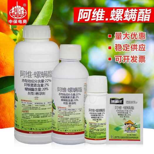 义乌市沪联速满锉22%阿维菌素螺螨酯柑橘红蜘蛛农药专用杀螨正品杀虫
