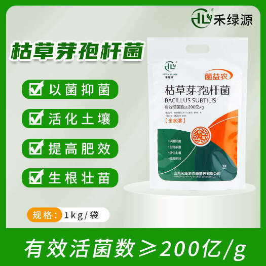 诸城市禾绿源 枯草芽孢杆菌微生物菌剂菌肥益生菌肥料农用固氮防病