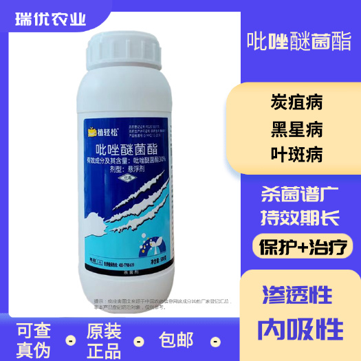 潍坊30%吡唑醚菌酯吡唑醚菌酯白粉病霜霉病叶斑病果树杀菌剂醚菌酯