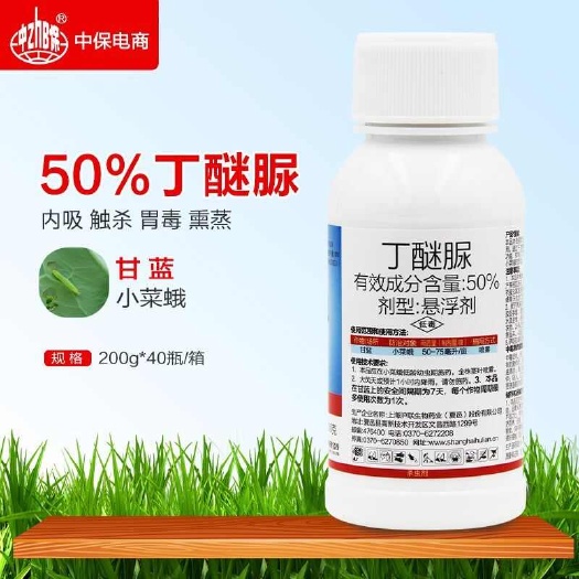 义乌市沪联蓝剑50%丁醚脲 蔬菜小菜蛾茶树茶小绿叶蝉红蜘蛛螨虫杀虫