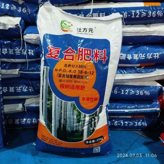 南宁桉树追肥 36%  18-6-12 速生桉复合肥 50斤/包