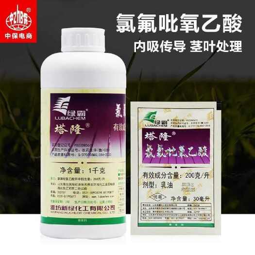 批发绿霸塔隆 200克/升氯氟吡氧乙酸 水花生莲子草除草剂