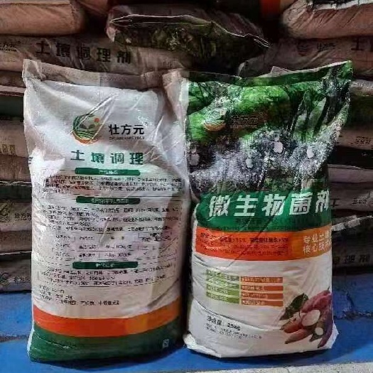 南宁微生物菌剂 土壤调理剂 有机肥 魔芋通用 底肥基肥