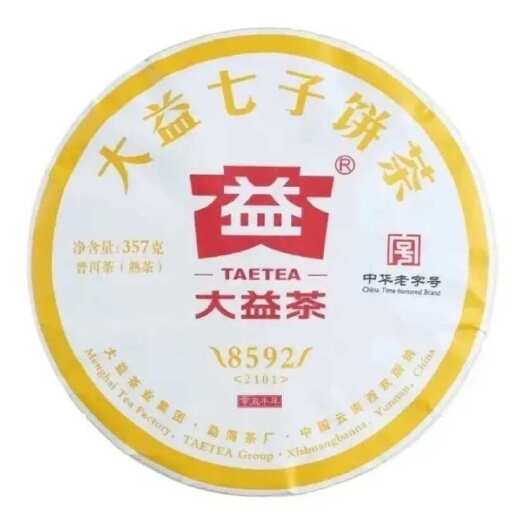 大益·品牌经典熟茶2021年普洱茶熟茶2101批8592