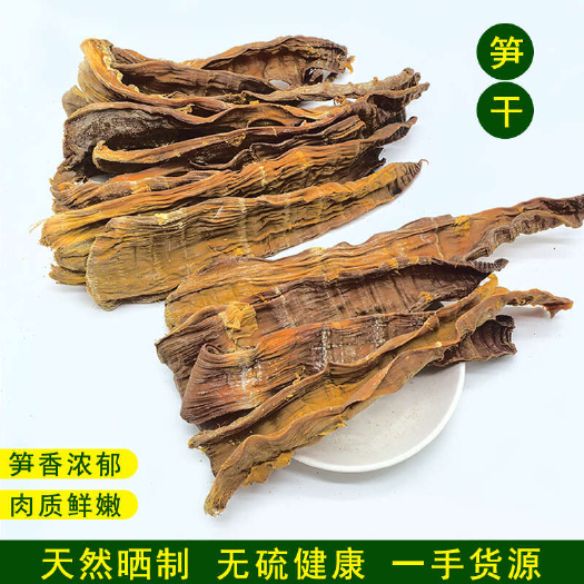 广西笋干无硫天然晾晒干货嫩笋春笋无盐笋批发现货