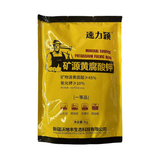 长沙速力颖-45%矿源黄腐酸钾