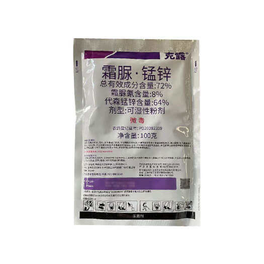 长沙科迪华克露-72%霜脲·锰锌-可湿性粉剂