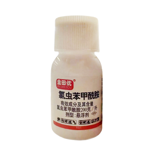 金田优-200克/升氯虫苯甲酰胺-悬浮剂