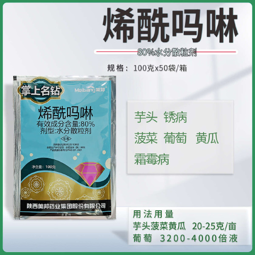 南京美邦掌上名钻80%烯酰吗啉