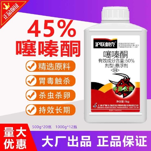 博爱县蚧壳虫专用杀虫剂50%噻嗪酮果树柑橘介壳虫蚧必治噻秦铜嗪铜农
