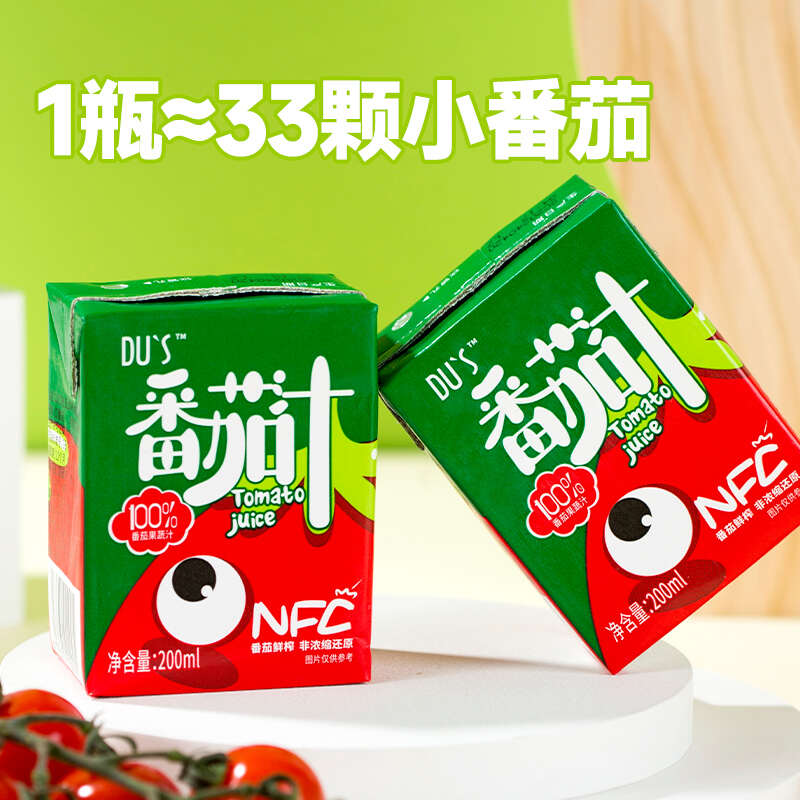 鲜榨番茄汁200ML*12盒无添加无蔗糖NFC纯果蔬汁