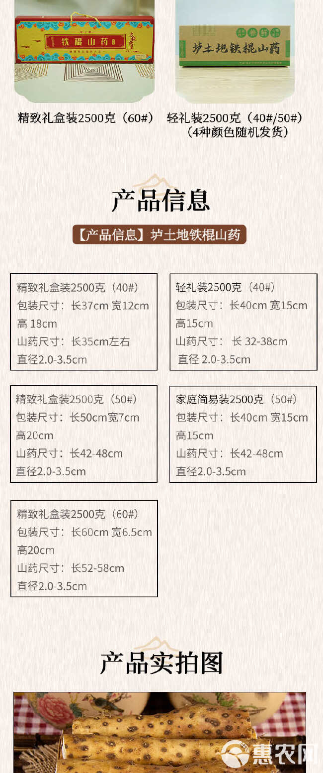 【2024年现挖头茬温县垆土地鲜山药】2500g/箱