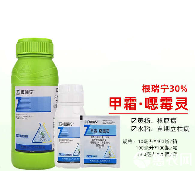 郑氏化工根瑞宁30%甲霜恶霉灵水稻苗期立枯病预防根部病害杀菌