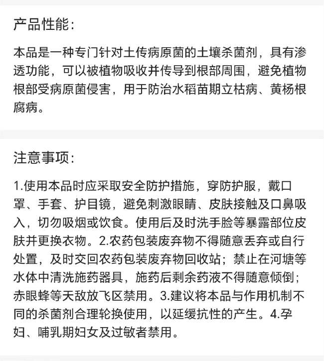 郑氏化工根瑞宁30%甲霜恶霉灵水稻苗期立枯病预防根部病害杀菌