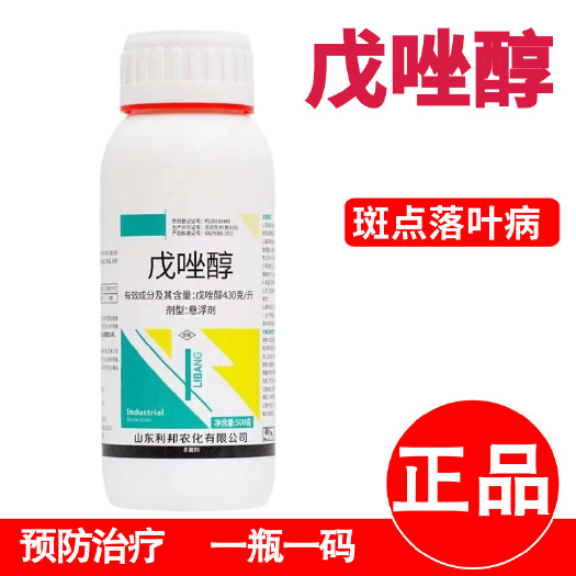 潍坊43%戊唑醇白粉病锈病炭疽病脂点黄斑砂皮斑点落叶果树杀菌剂