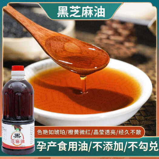 驻马店黑芝麻油800毫升河南驻马店天中古味小磨香油佐料月子油