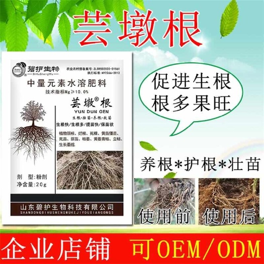 生根粉葉面肥  強力生根粉花卉果樹蔬菜植物通用正品廠家