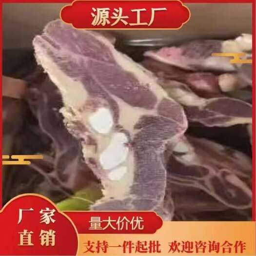 【一手货源】厂家直销牛骨，牛腩排，量大价优，支持一件起批